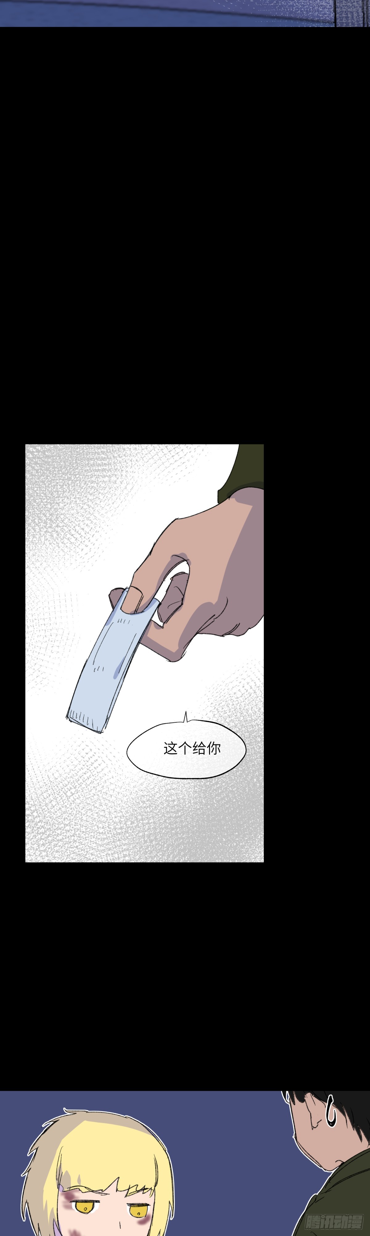 祝你狩獵愉快 - 49 - 2