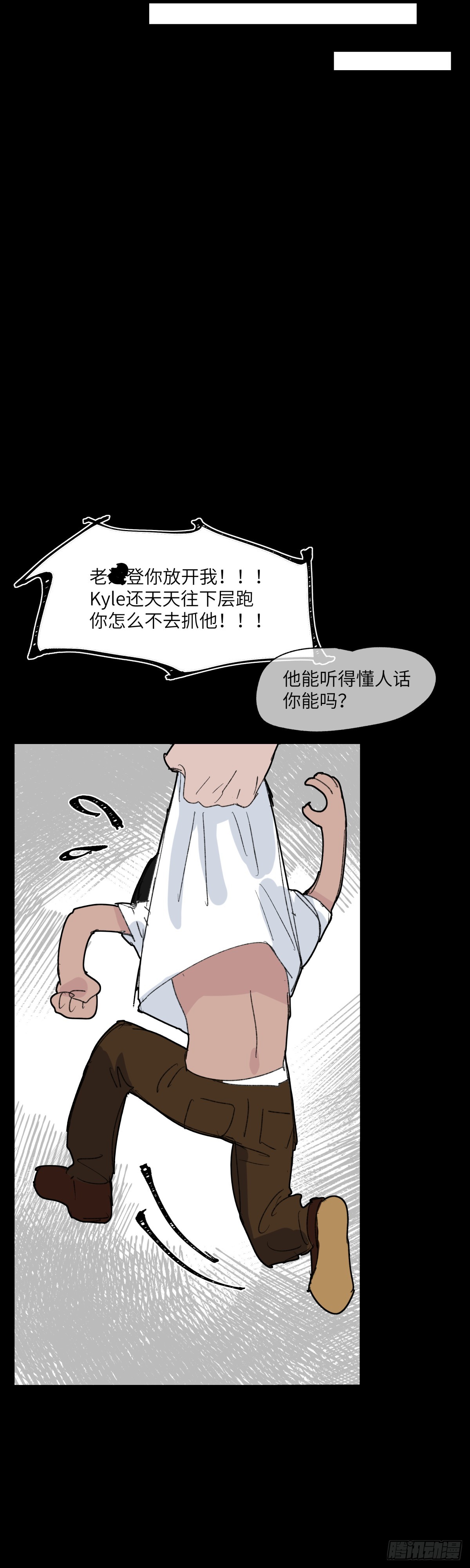 祝你狩獵愉快 - 49 - 2