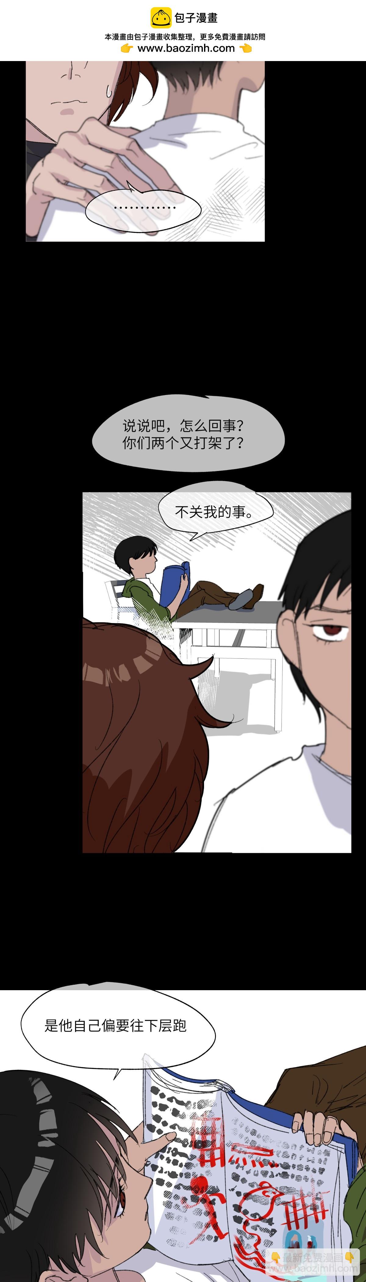 祝你狩獵愉快 - 49 - 2