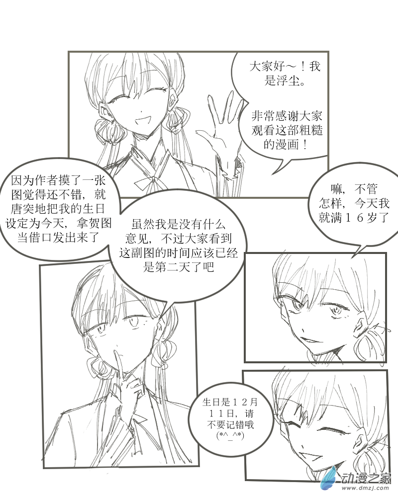 贺图与杂谈1-第13话