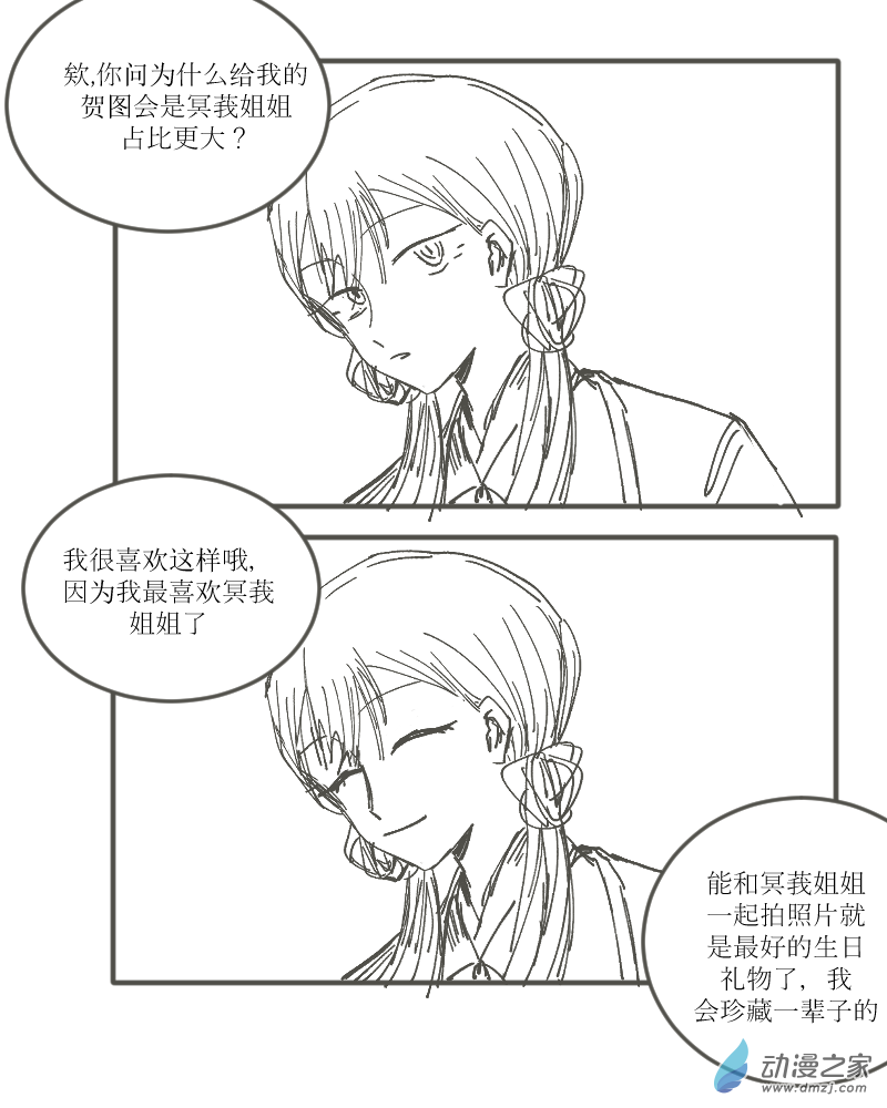 贺图与杂谈1-第13话