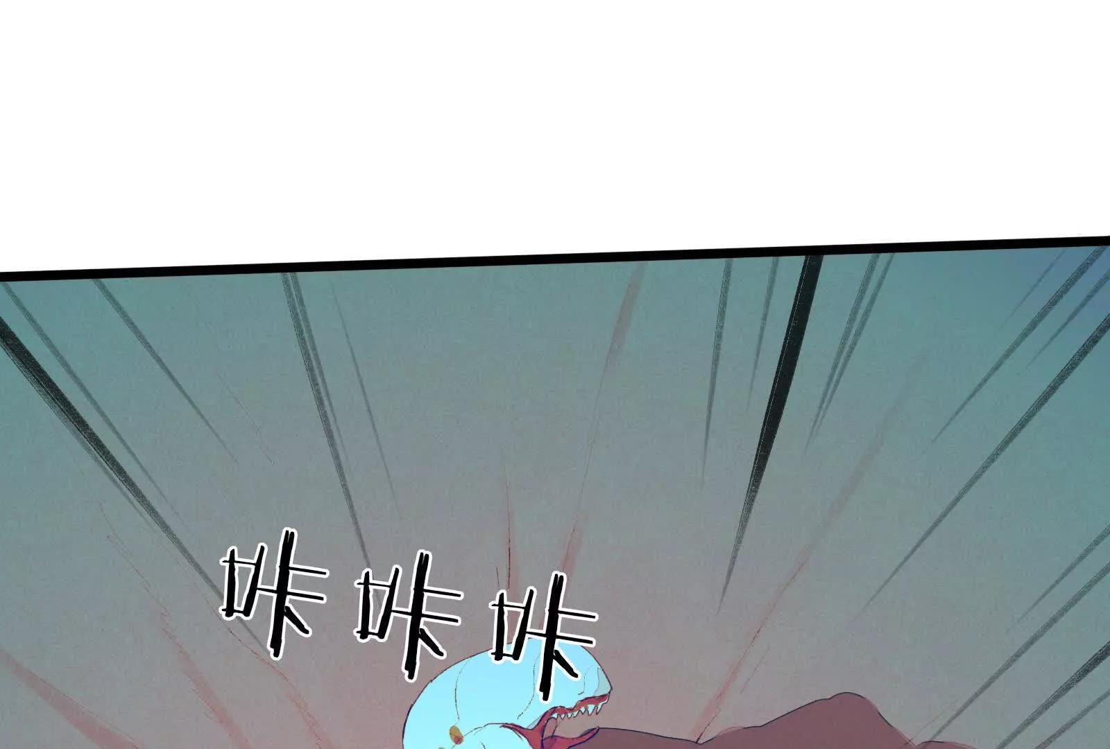 捉蟲 - 醒來(1/2) - 5