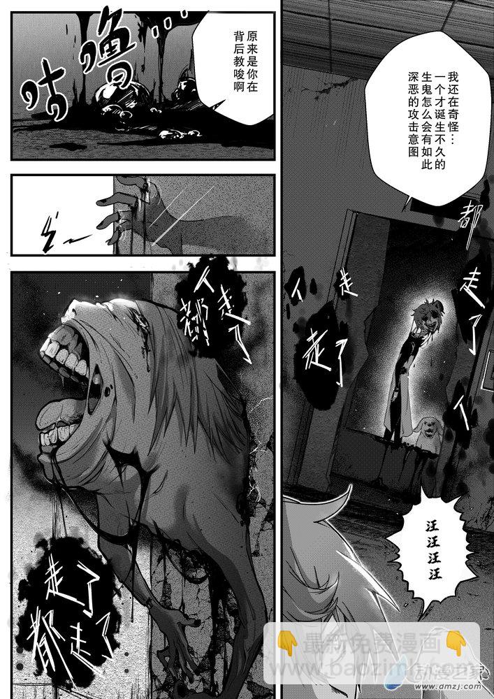 捉鬼師 - 05 舊校舍 - 1