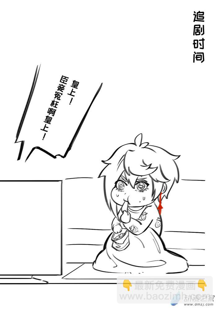 捉鬼師 - 05 舊校舍 - 2