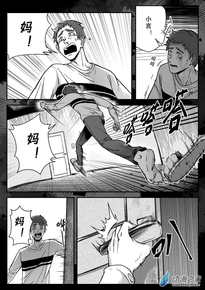 捉鬼師 - 07 畫中鬼 - 1