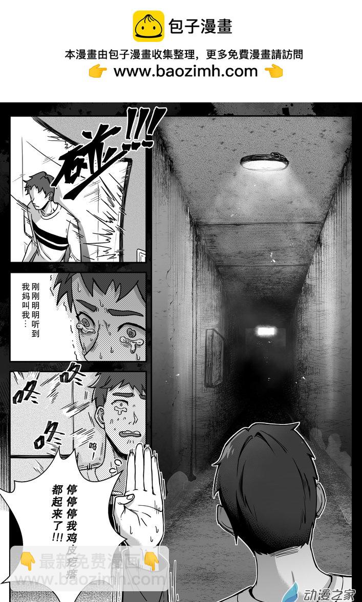捉鬼師 - 07 畫中鬼 - 2