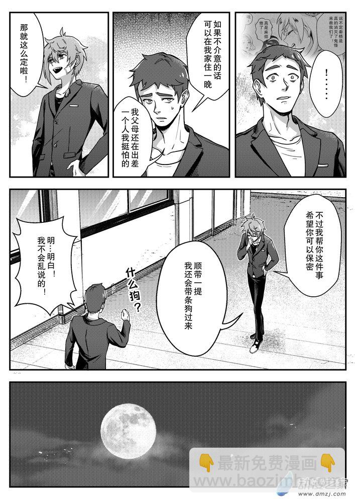 捉鬼師 - 07 畫中鬼 - 1