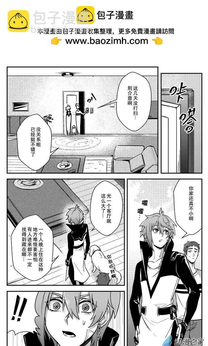 捉鬼師 - 07 畫中鬼 - 1