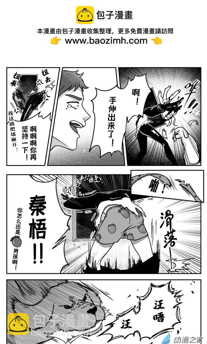捉鬼師 - 09 畫中鬼 - 1