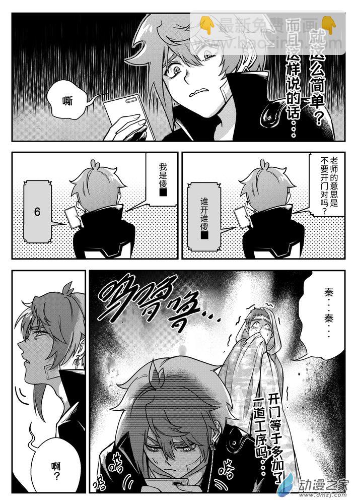 捉鬼師 - 09 畫中鬼 - 2