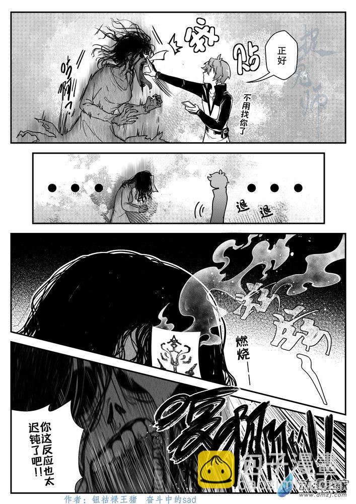捉鬼師 - 09 畫中鬼 - 1
