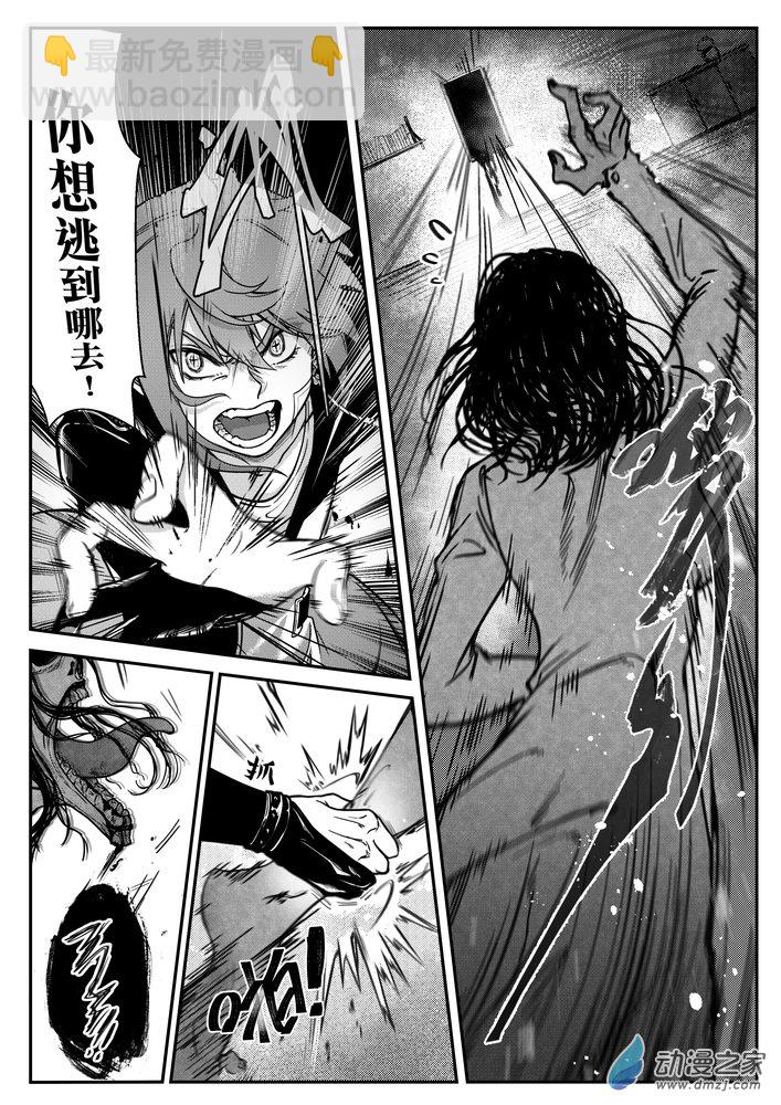 捉鬼師 - 09 畫中鬼 - 2