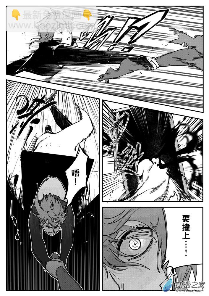 捉鬼師 - 09 畫中鬼 - 3