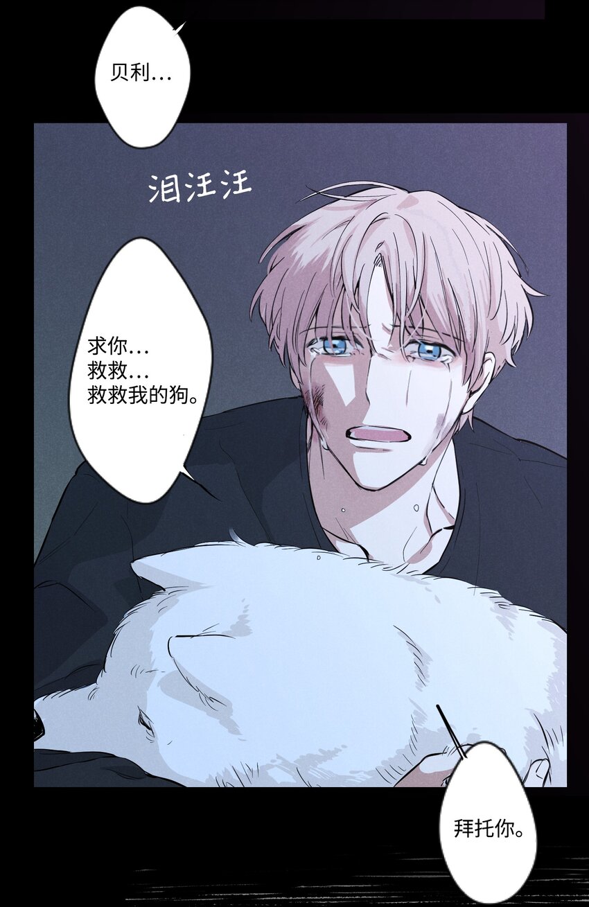 捉迷藏 - 01 新來的保鏢(1/2) - 3