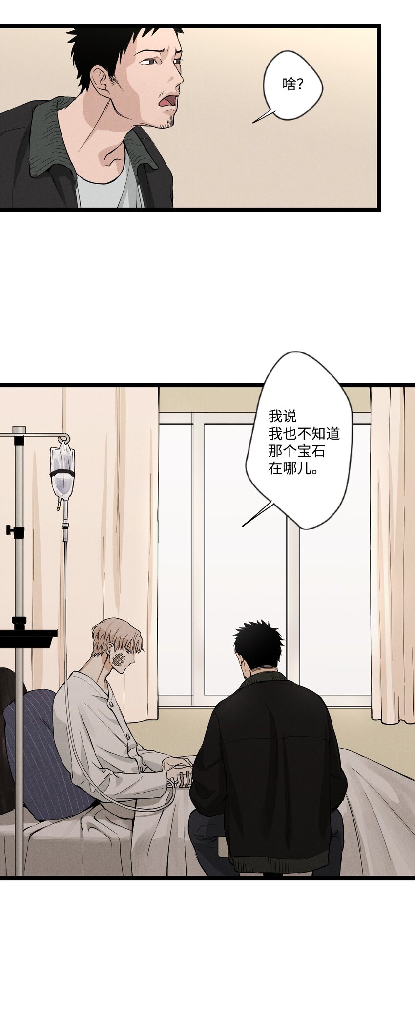 捉迷藏 - 01 新來的保鏢(1/2) - 1