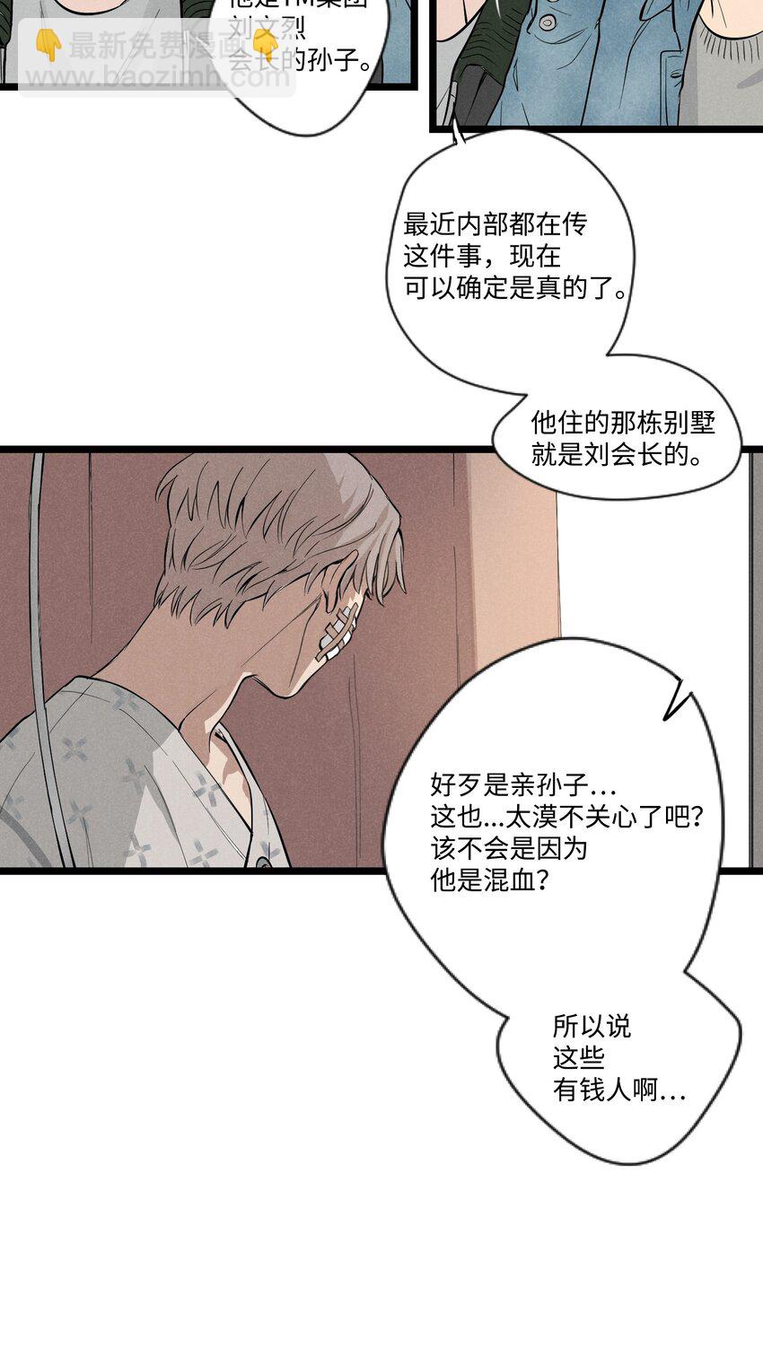 捉迷藏 - 01 新來的保鏢(1/2) - 5