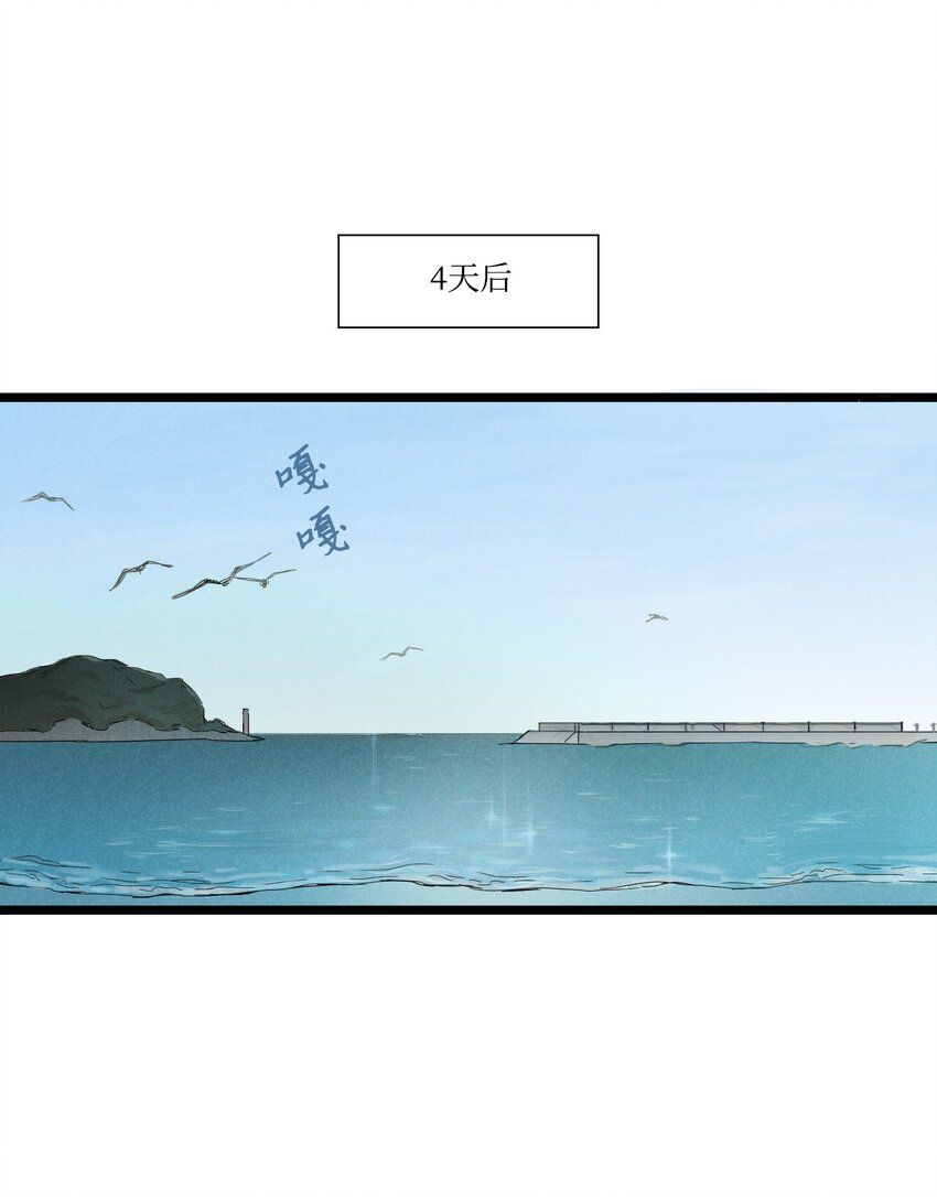 捉迷藏 - 01 新來的保鏢(1/2) - 6
