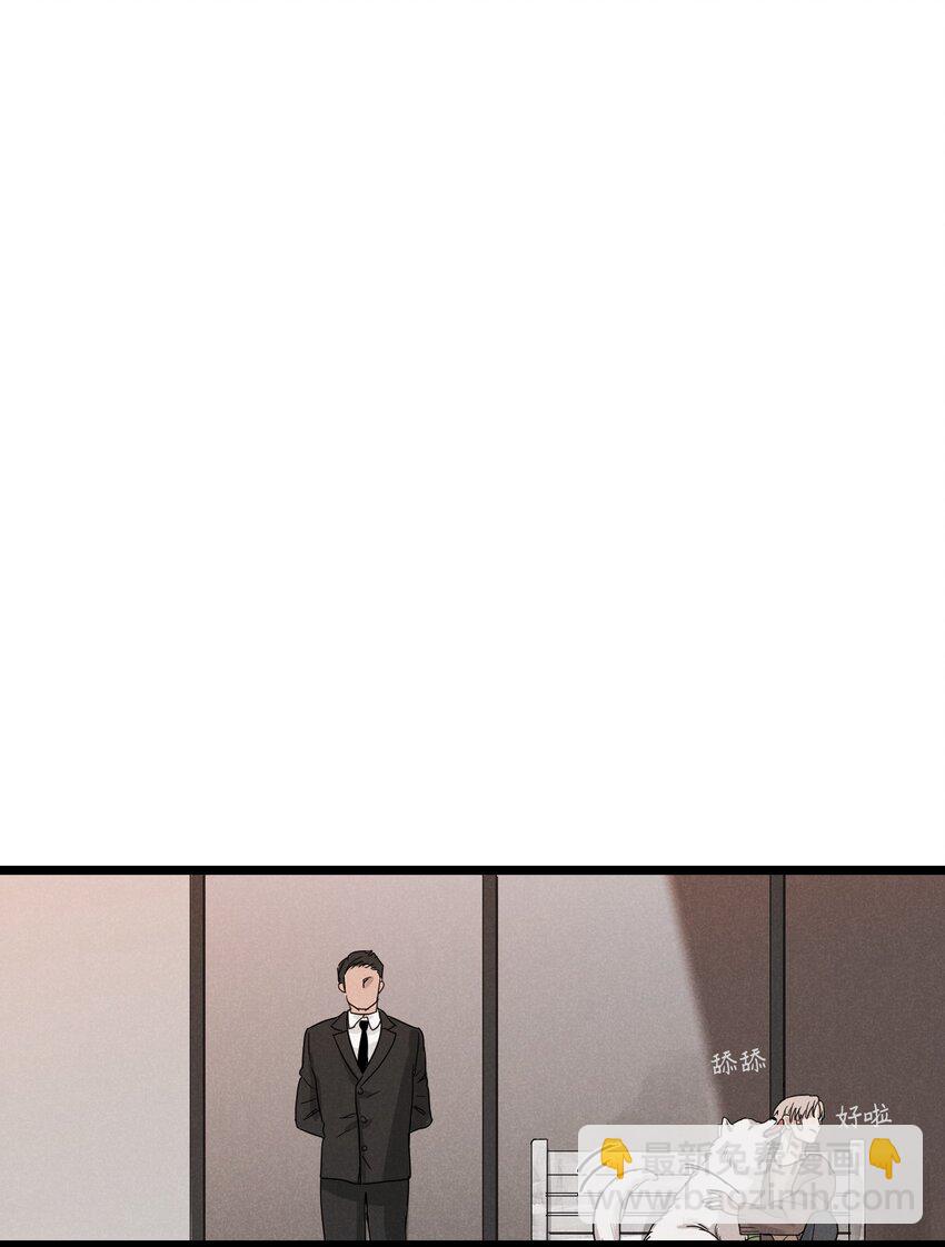 捉迷藏 - 01 新來的保鏢(1/2) - 4