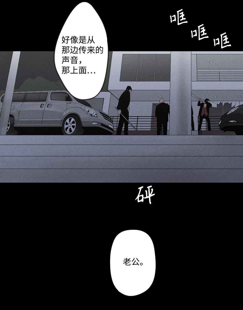 捉迷藏 - 01 新來的保鏢(1/2) - 3