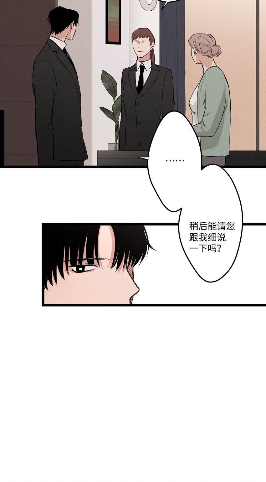 捉迷藏 - 01 新來的保鏢(1/2) - 1