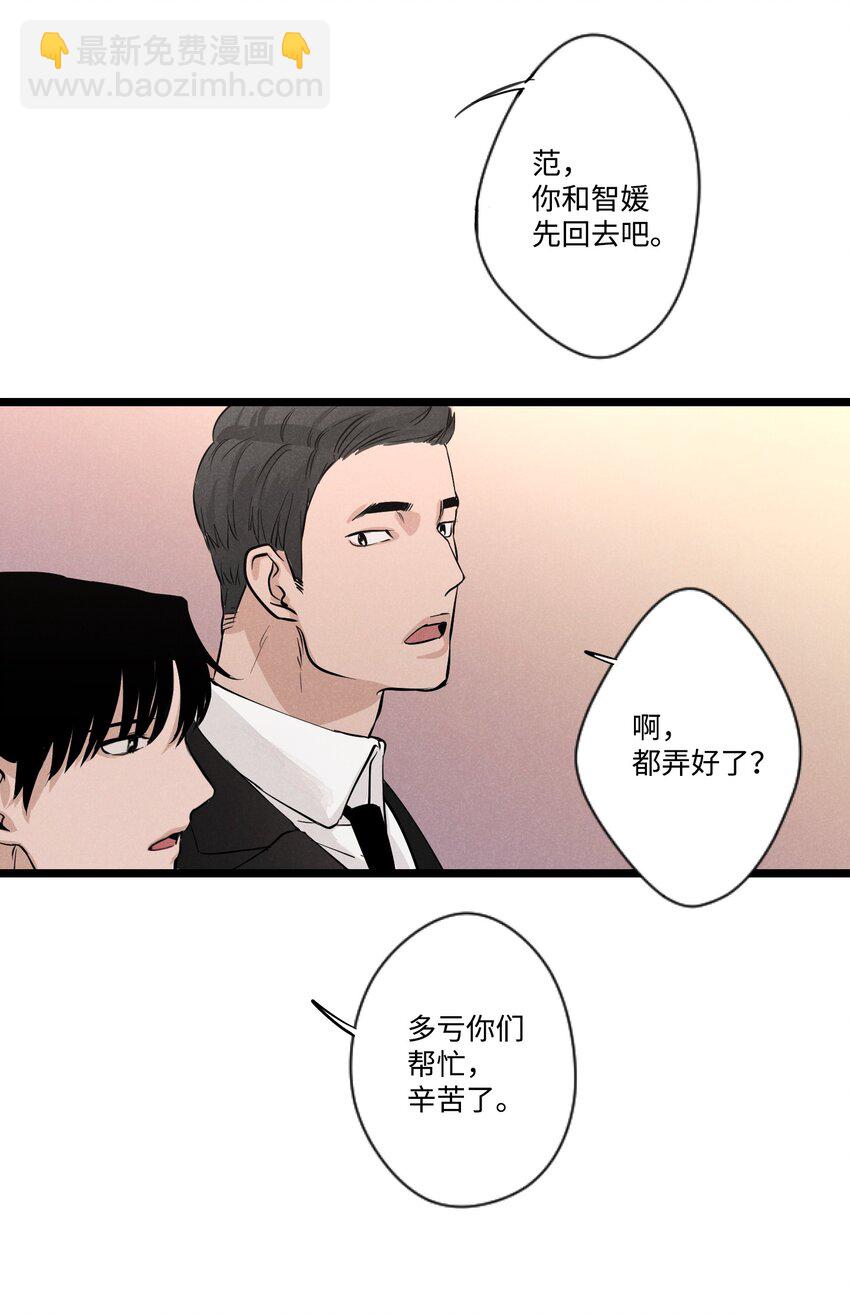 捉迷藏 - 01 新來的保鏢(1/2) - 3