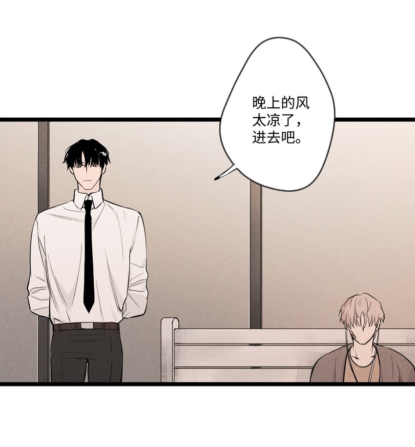 捉迷藏 - 01 新來的保鏢(1/2) - 4