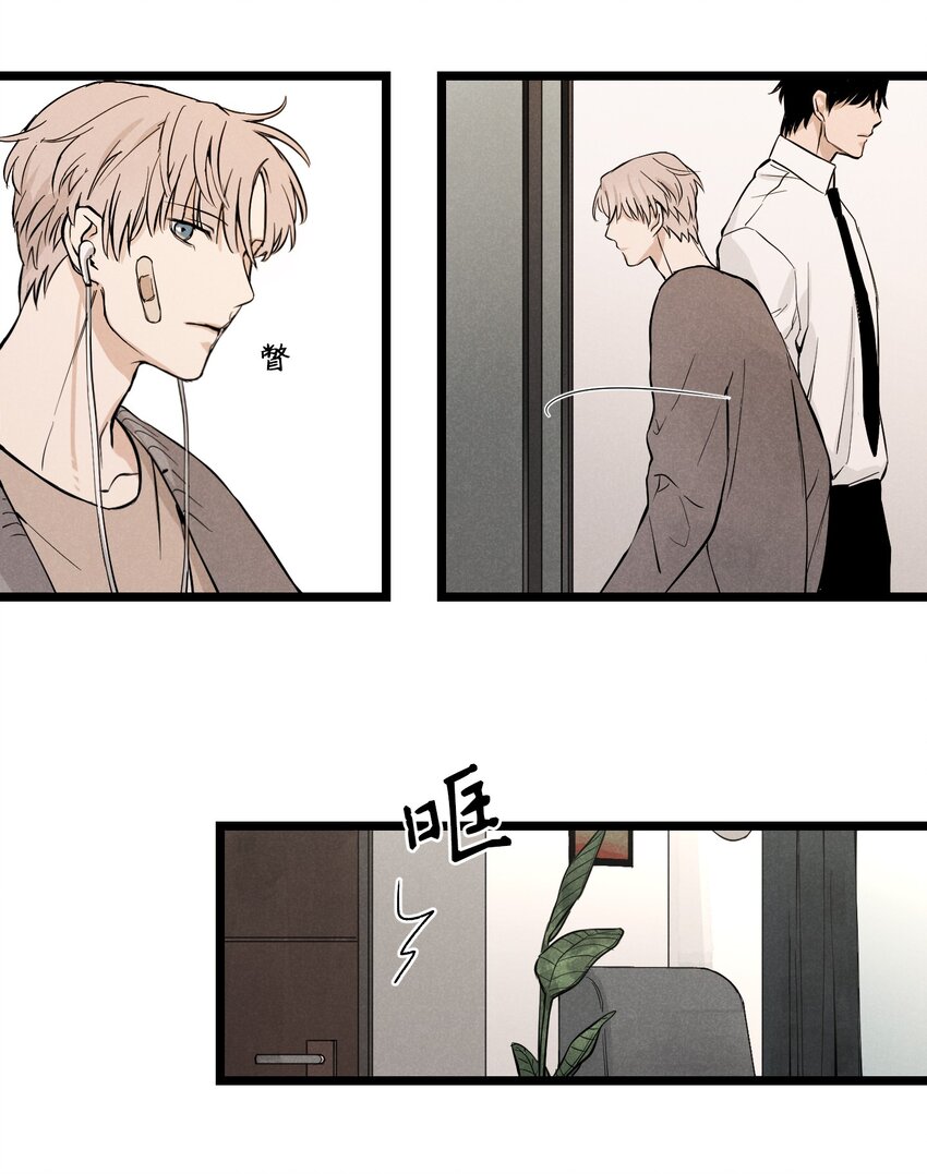捉迷藏 - 01 新來的保鏢(1/2) - 5