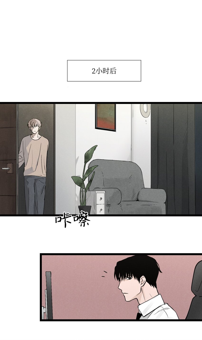 捉迷藏 - 01 新來的保鏢(1/2) - 1