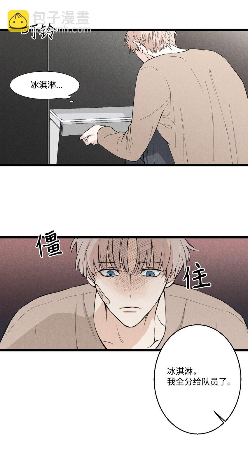 捉迷藏 - 01 新來的保鏢(1/2) - 2