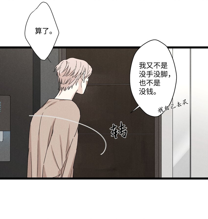捉迷藏 - 01 新來的保鏢(1/2) - 6