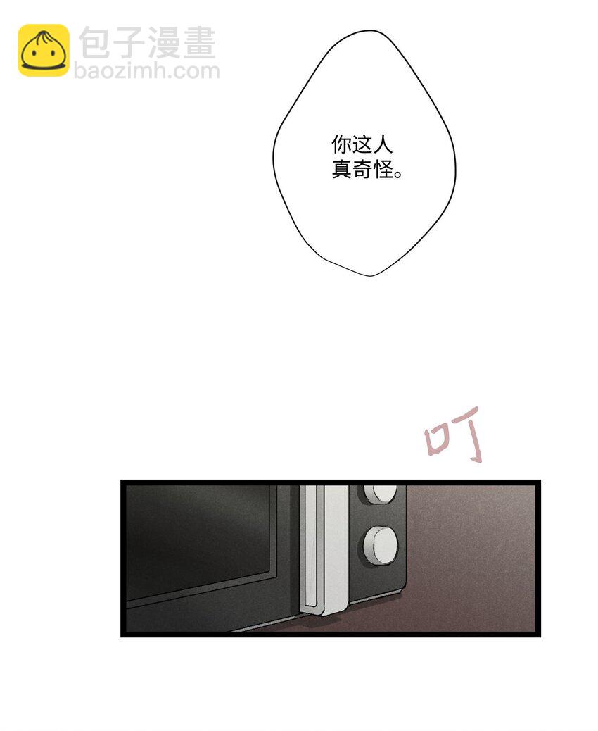 捉迷藏 - 01 新來的保鏢(1/2) - 2