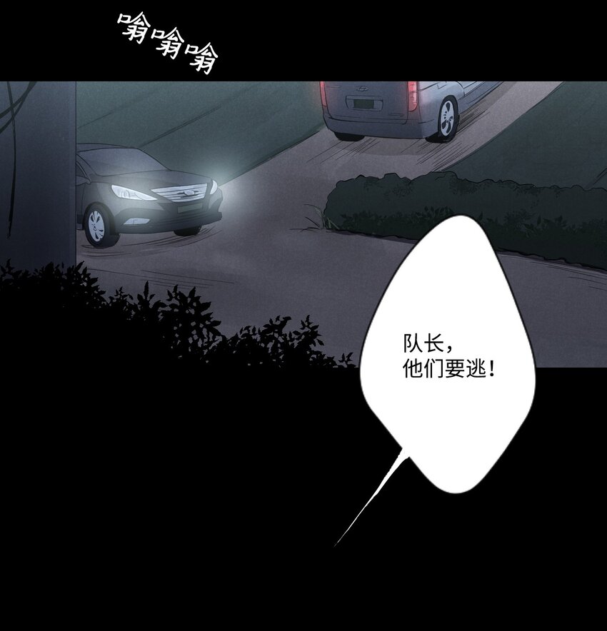 捉迷藏 - 01 新來的保鏢(1/2) - 6