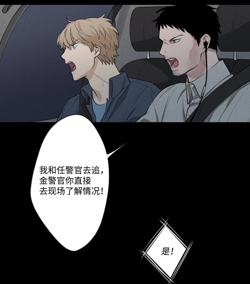 捉迷藏 - 01 新來的保鏢(1/2) - 7