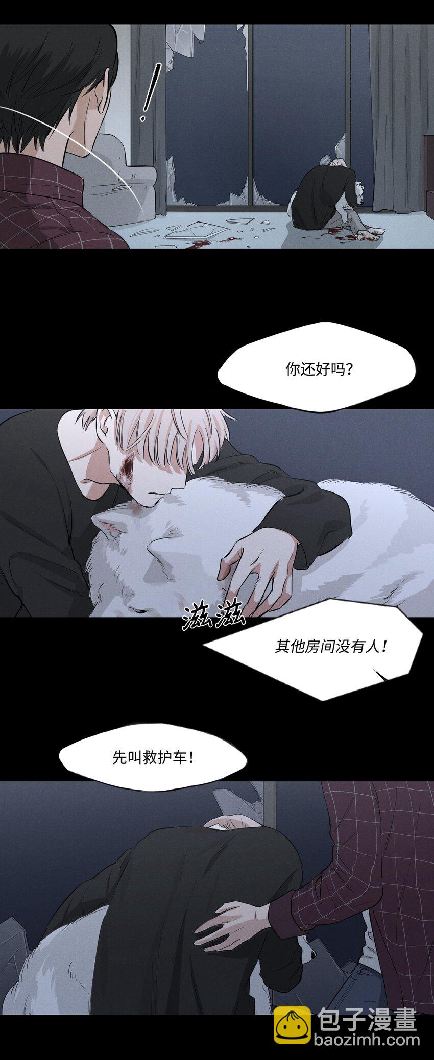 捉迷藏 - 01 新來的保鏢(1/2) - 1