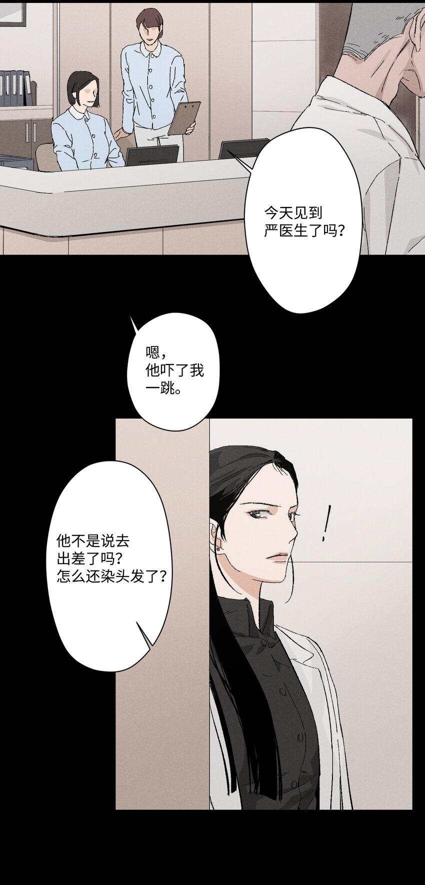 捉迷藏 - 03 逼他出來 - 5