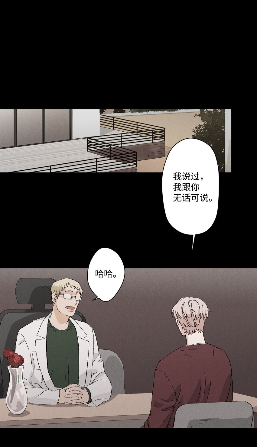 捉迷藏 - 03 逼他出來 - 2
