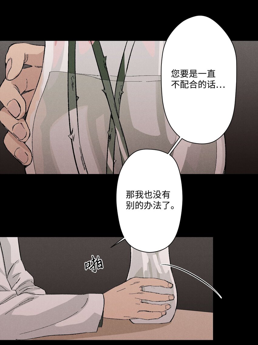 捉迷藏 - 03 逼他出來 - 3