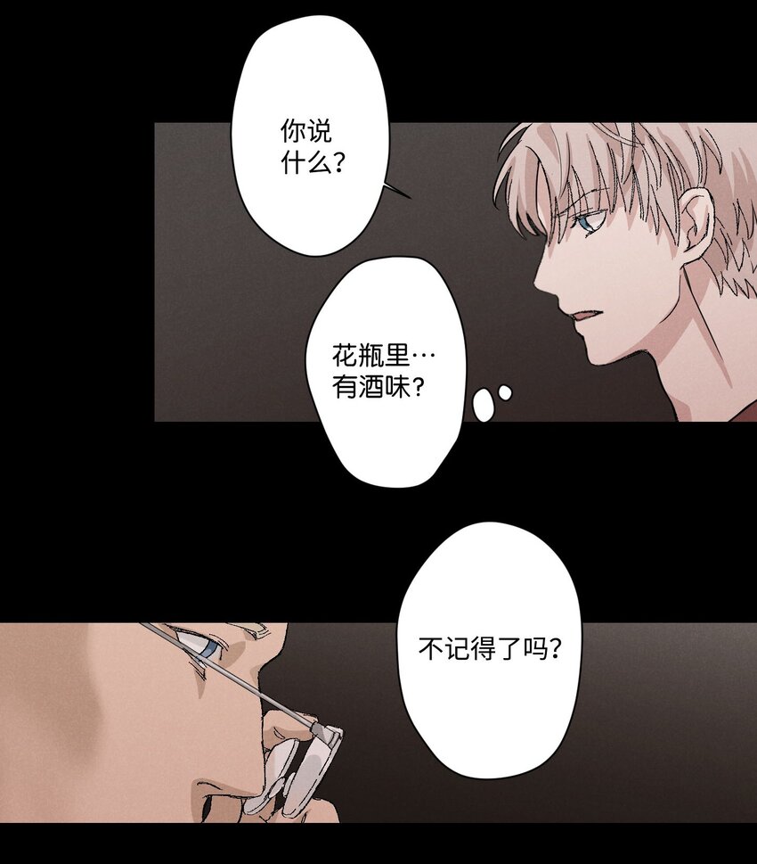 捉迷藏 - 03 逼他出來 - 4
