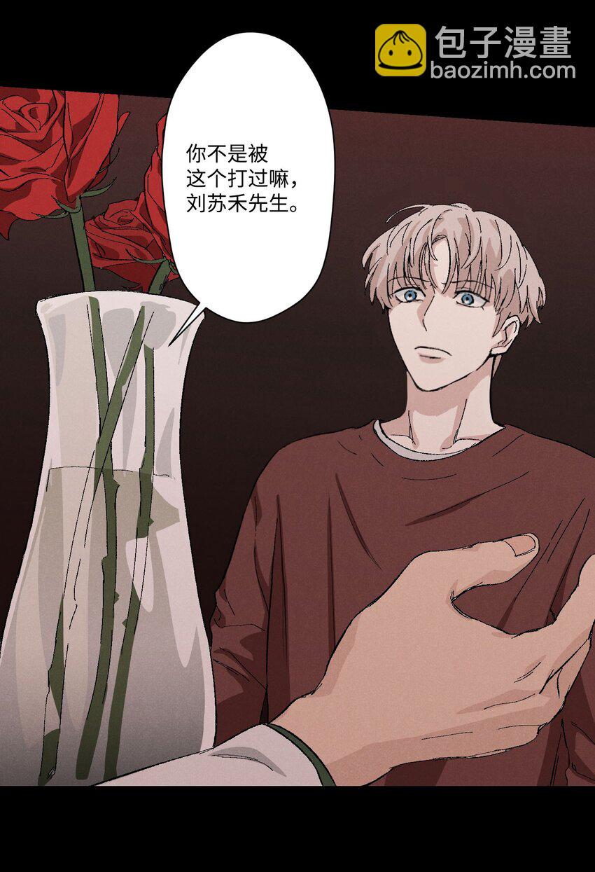 捉迷藏 - 03 逼他出來 - 5