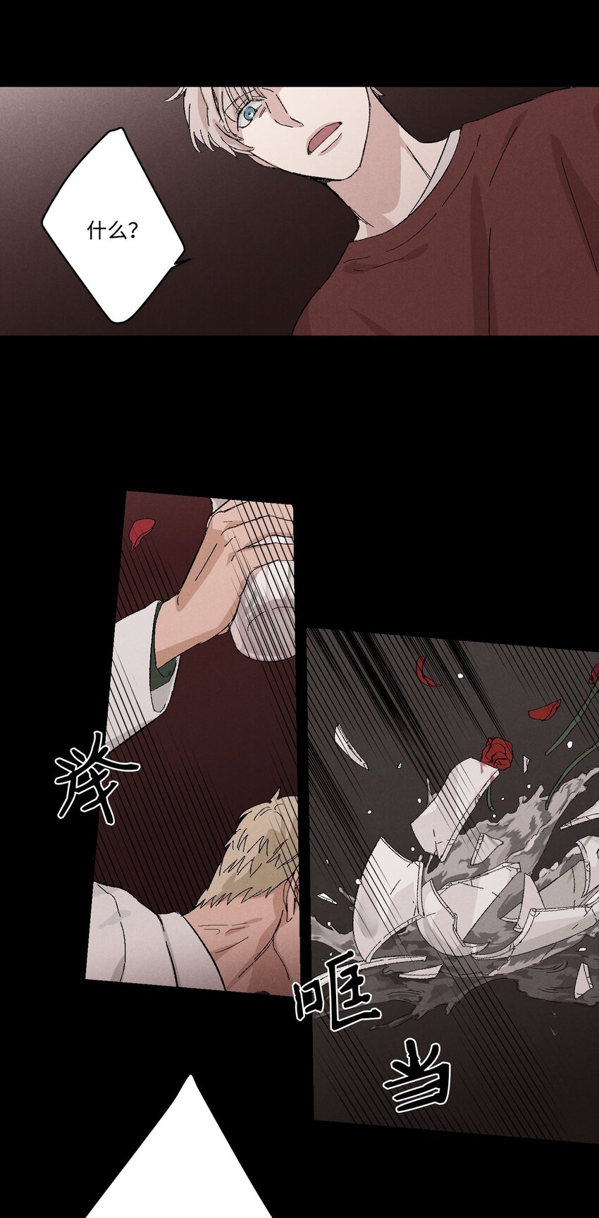 捉迷藏 - 03 逼他出來 - 6