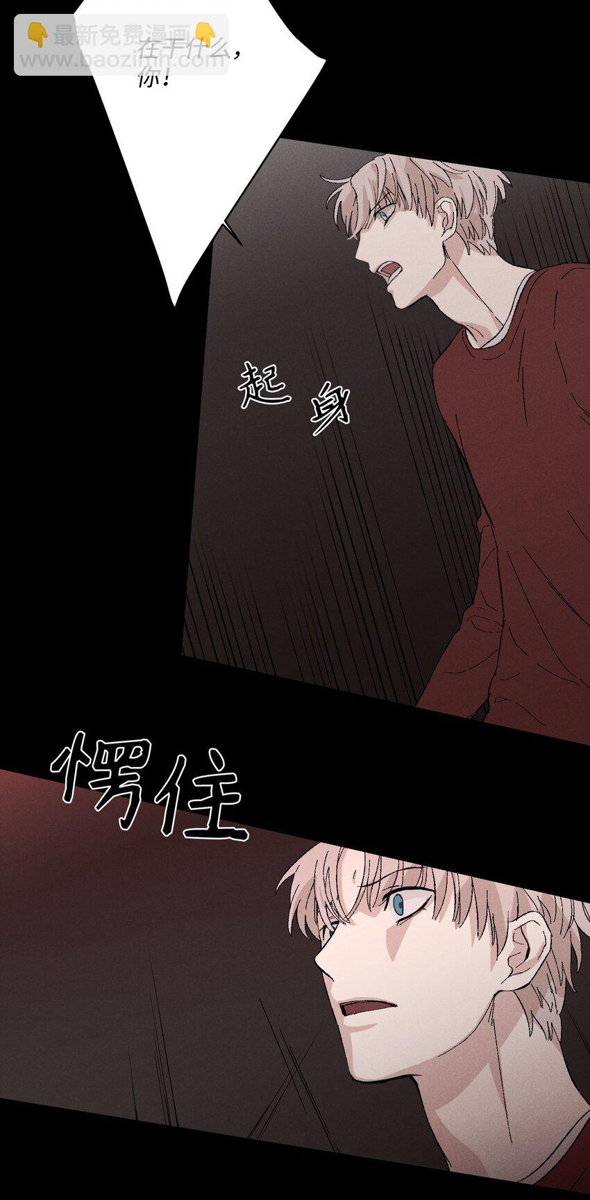 捉迷藏 - 03 逼他出來 - 1
