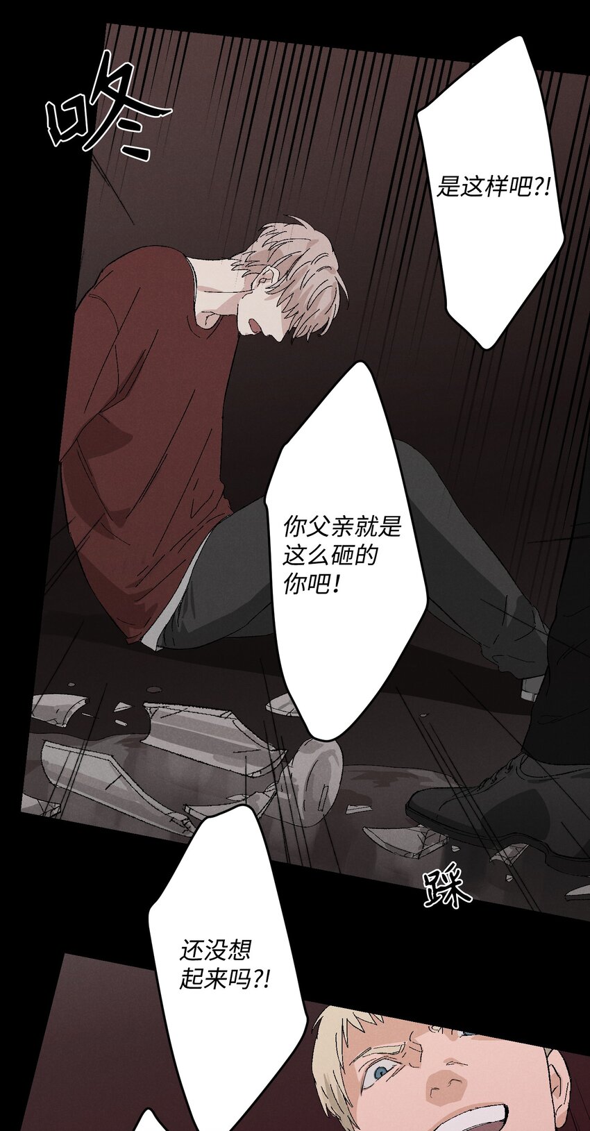 捉迷藏 - 03 逼他出來 - 3