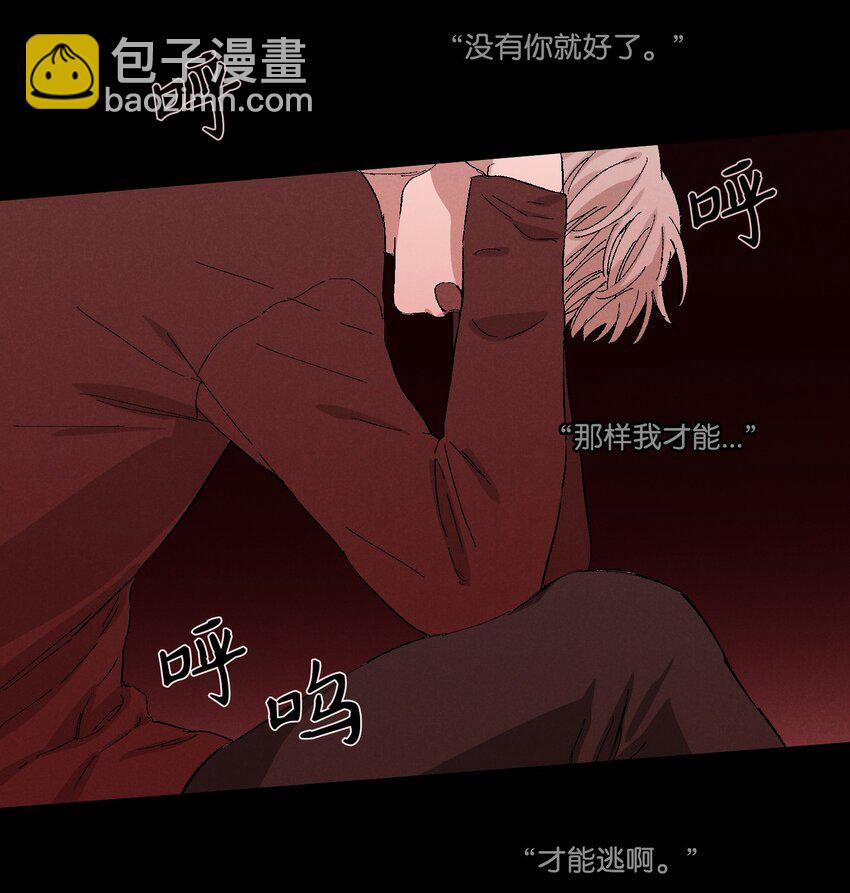 捉迷藏 - 03 逼他出來 - 6