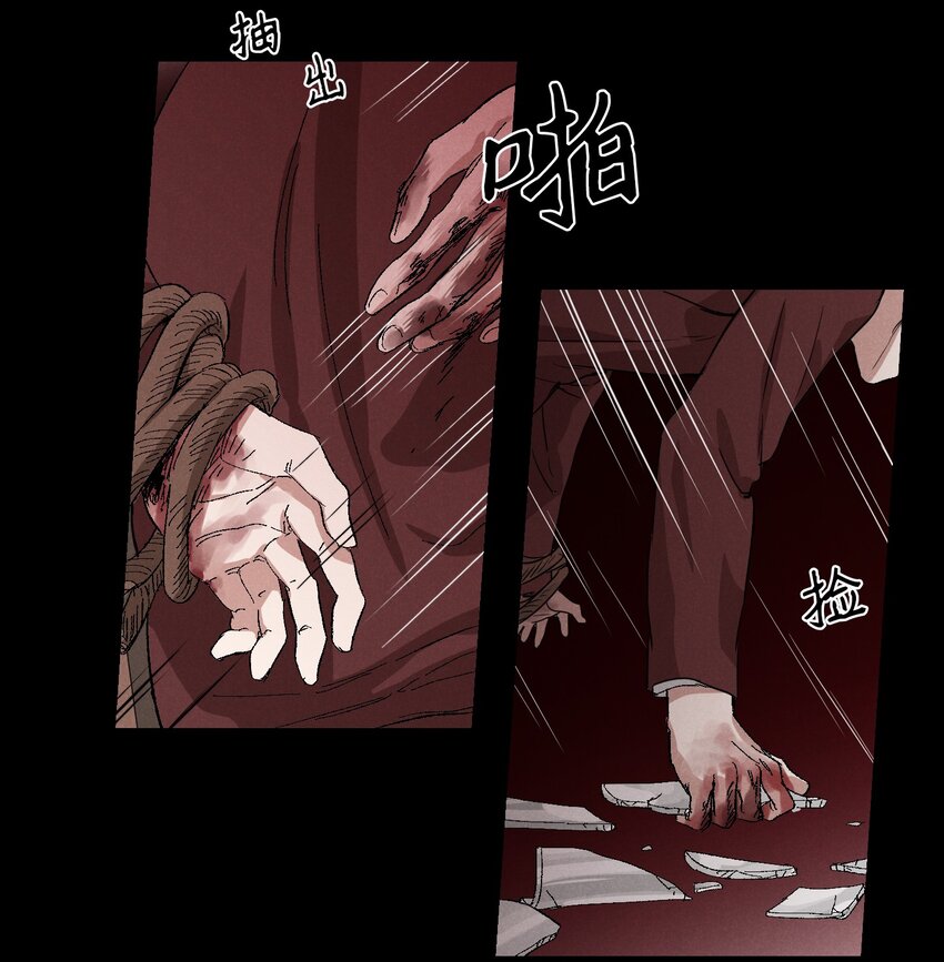 捉迷藏 - 03 逼他出來 - 1