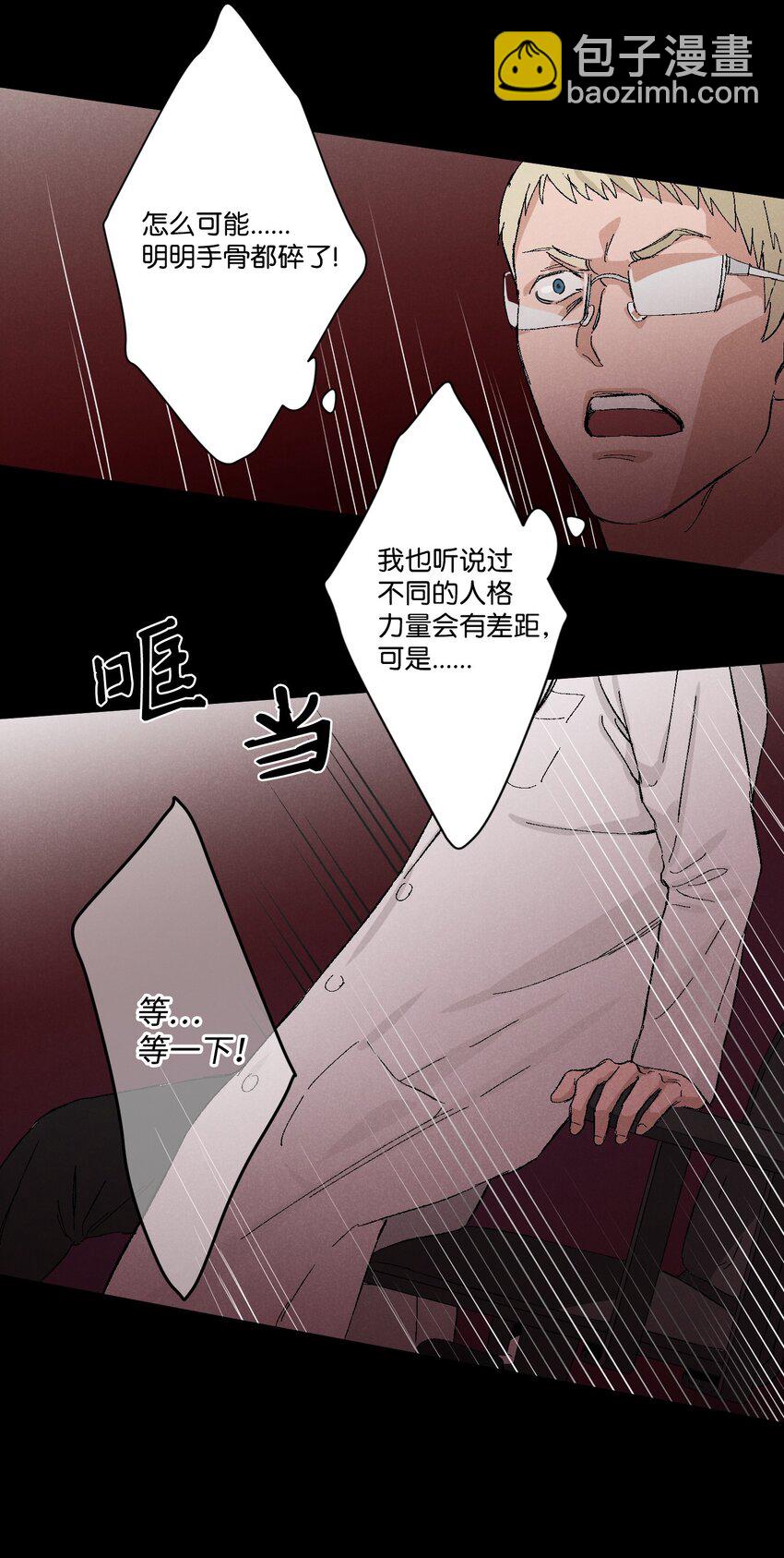 捉迷藏 - 03 逼他出來 - 2