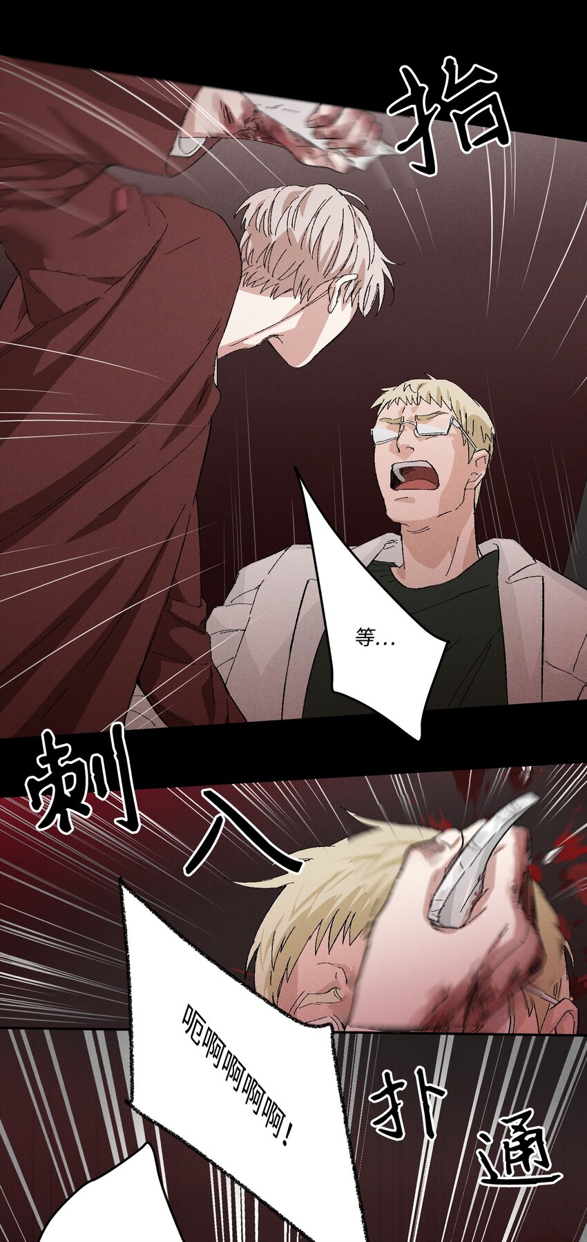 捉迷藏 - 03 逼他出來 - 3