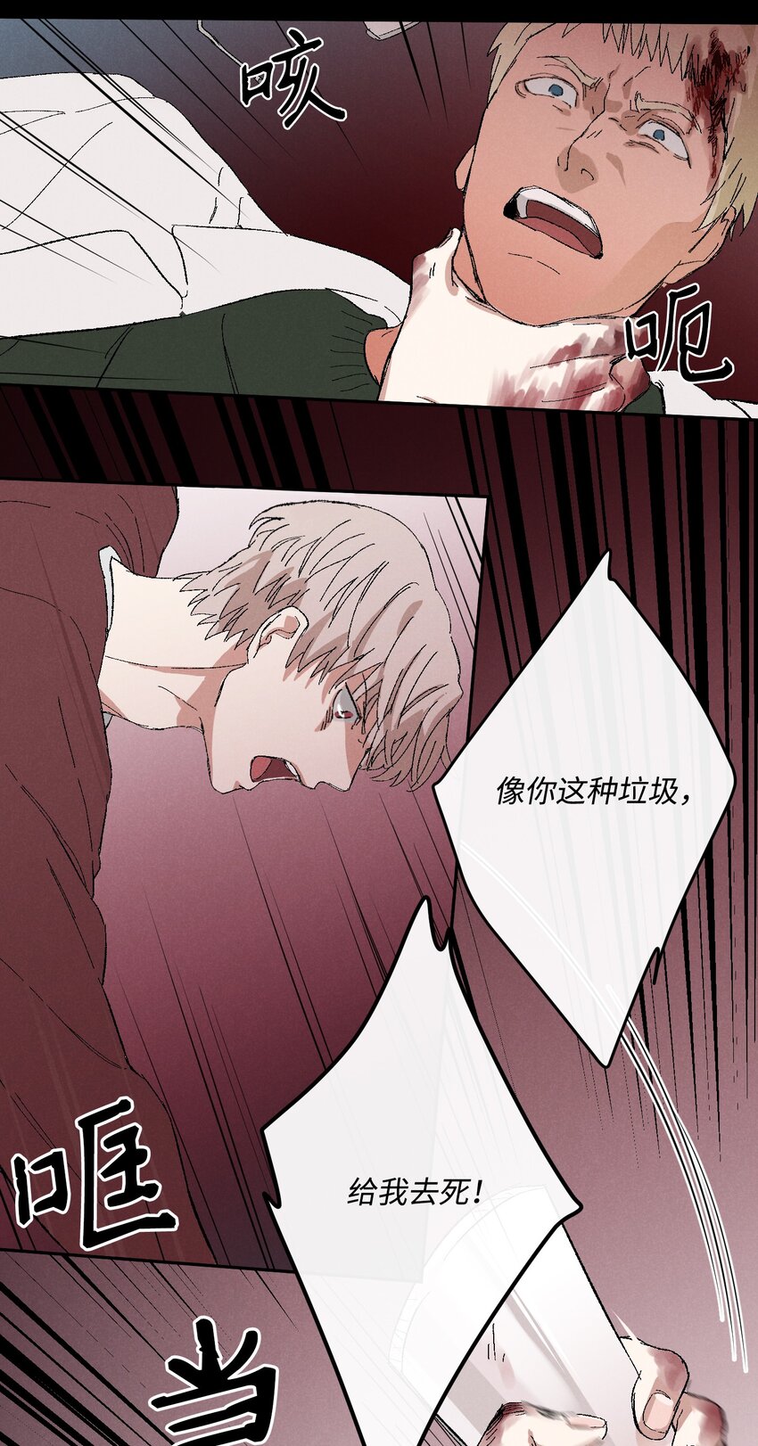 捉迷藏 - 03 逼他出來 - 5
