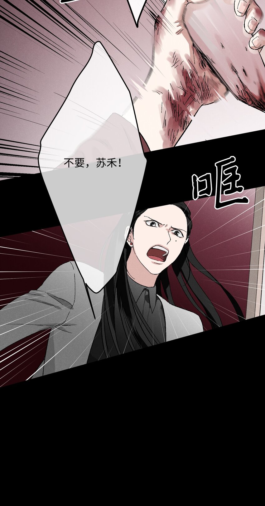 捉迷藏 - 03 逼他出來 - 6