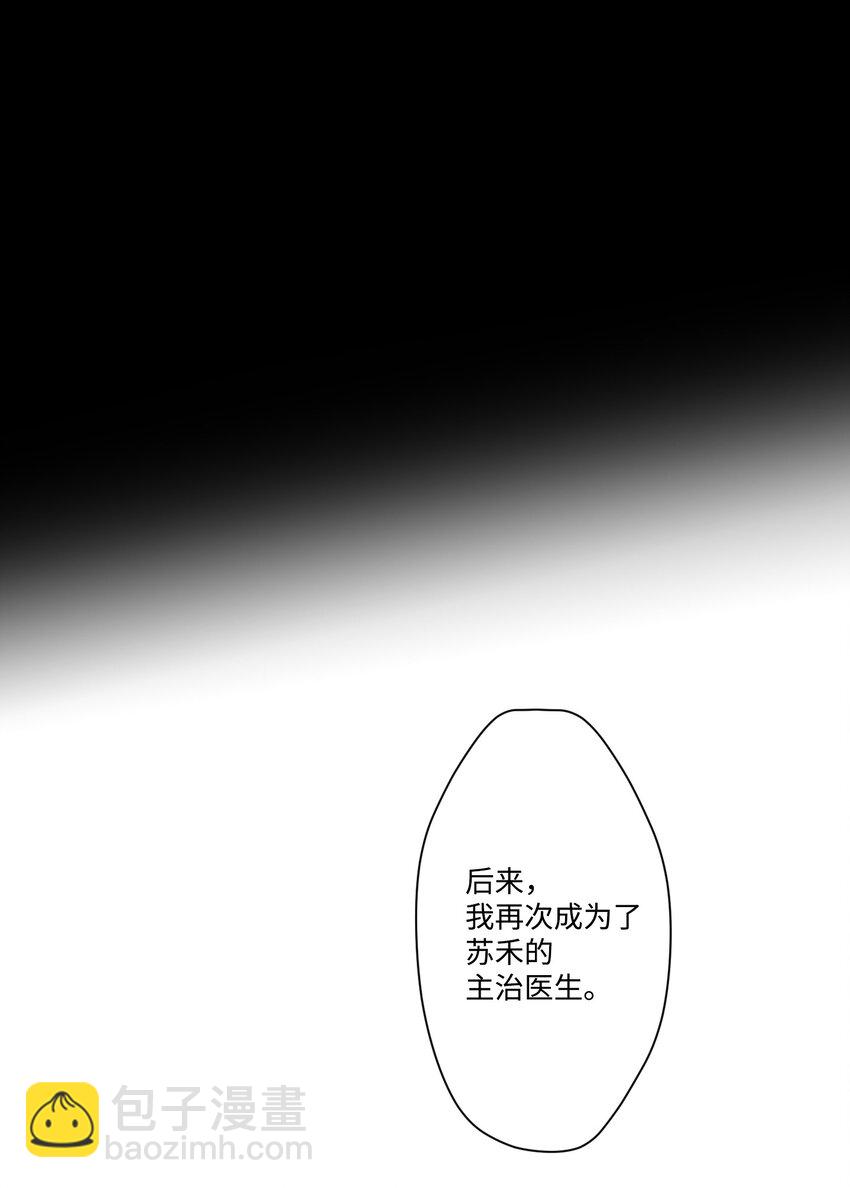 捉迷藏 - 03 逼他出來 - 1