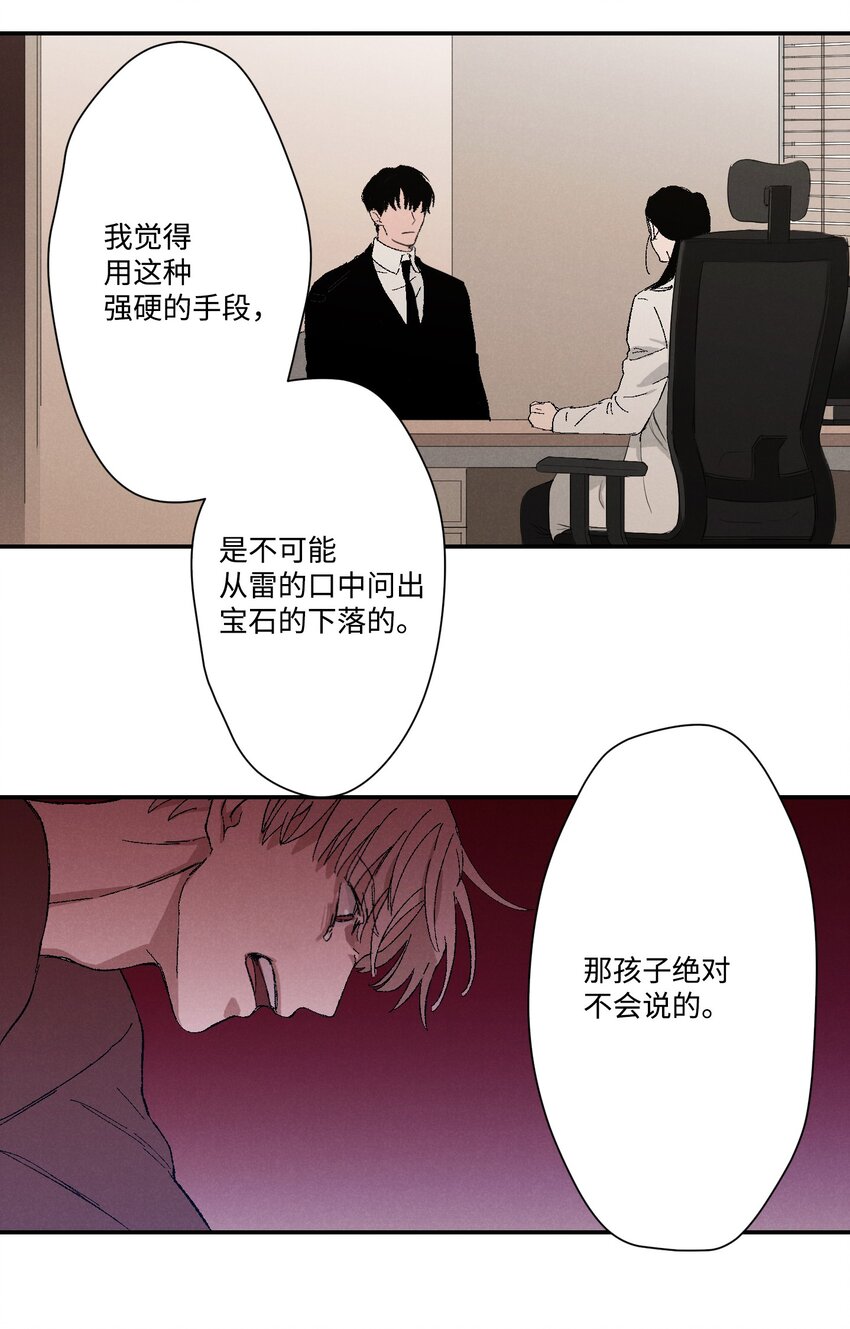 捉迷藏 - 03 逼他出來 - 2